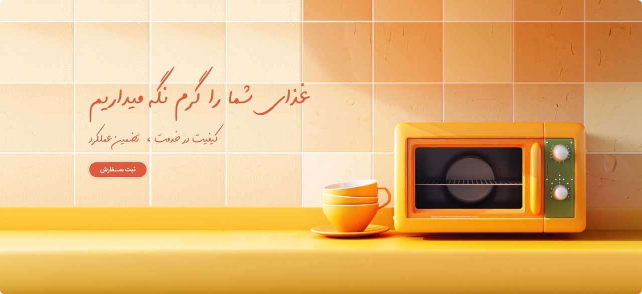 ماکروفر