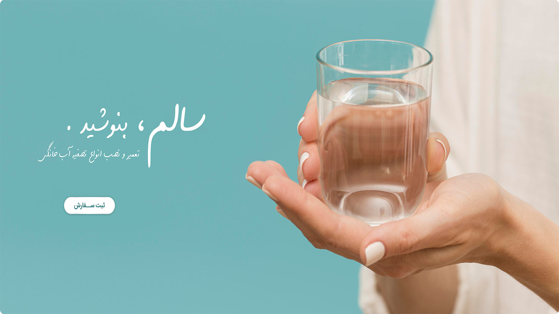 دستگاه تصفیه